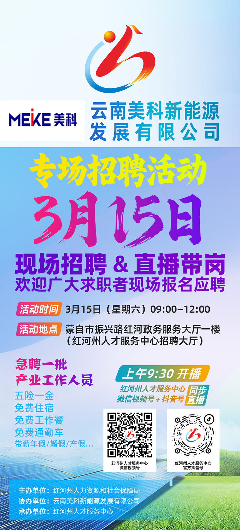 1741779649657201vnsqjv.jpg 美科专场web.jpg